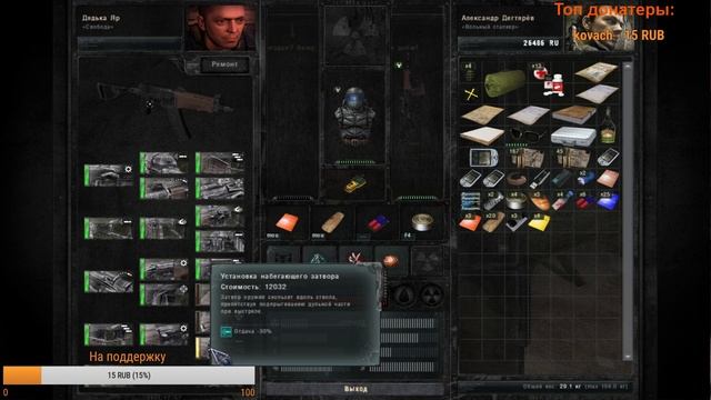 Играем в SGM 2.2 смотреть онлайн