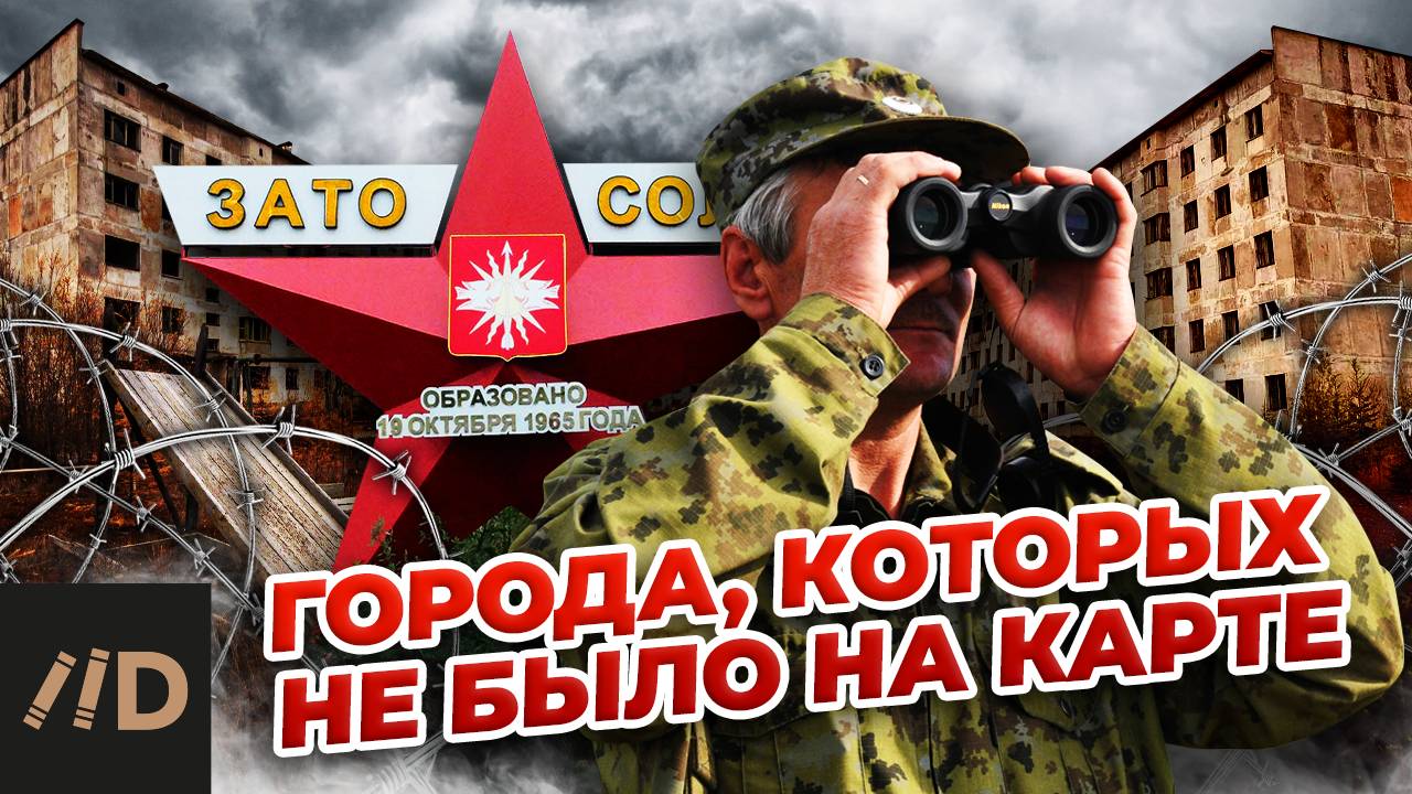 Города, которых не было на карте смотреть онлайн