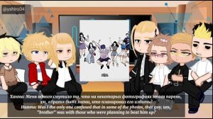 Tokyo Revengers react to Takemichi's brother as Daniel Park (Русс/Eng)||TR/Lookism|| {1/?}
