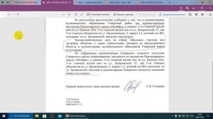 Имущество. Кадастр. ЖКХ.  Первично-учётные документы. Кто собственник имущества ?  30.03.2023 г.
