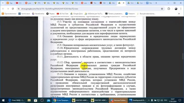 Признание паспорта РФ недействительным по Приказу МВД № 726 от 28.09.2023 г. /2024/V/17/ смотреть онлайн