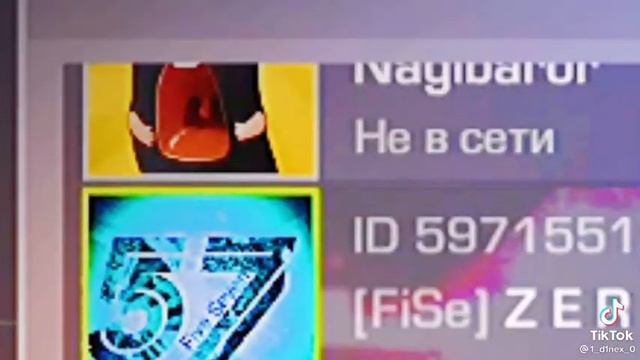 ID: Вели смотреть онлайн