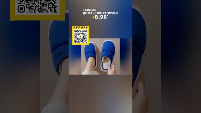 Теплые домашние тапочки с AliExpress. Лучшие вещи и товары с быстрой доставкой из Китая.