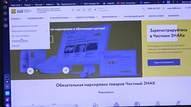 Как настроить сканеры Mindeo для работы в системе Честный ЗНАК (ссылки в описании) смотреть онлайн