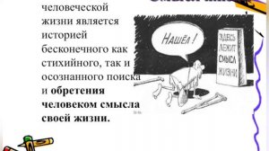 Человек как предмет философской антропологии (2 часть)