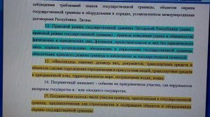 Закон о границе Литовской республике. ☝️ 16.10.21 г.