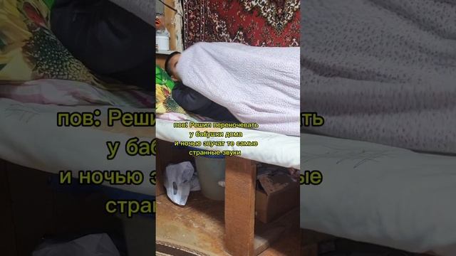 Ночь у бабушки в деревне смотреть онлайн
