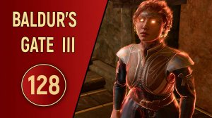 ПРОХОЖДЕНИЕ BALDUR'S GATE 3 - ЧАСТЬ 128 - ДОМ НАДЕЖДЫ