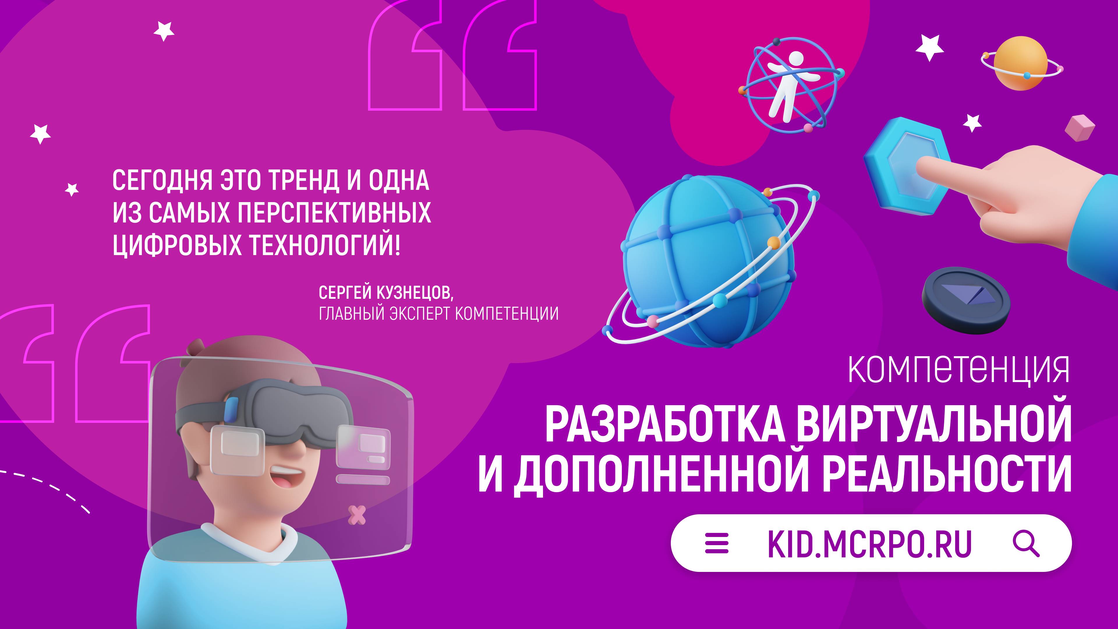 Разработка сцены Game.