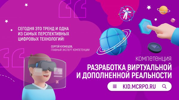 Разработка сцены Game.