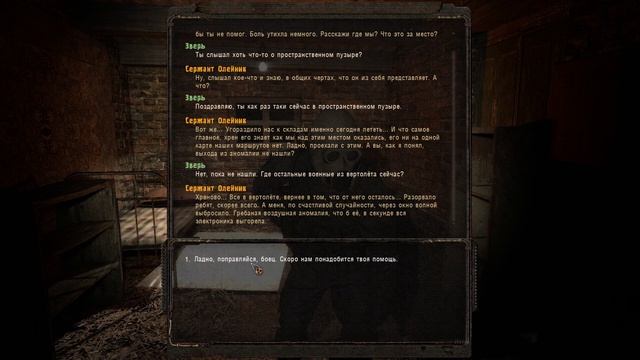 S.T.A.L.K.E.R мод пространственная аномалия смотреть онлайн