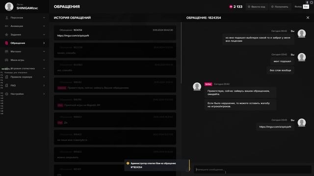 Незатейливый РП процесс смотреть онлайн