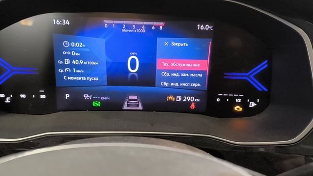 Jetta VS-5 сброс индикации сервиса смотреть онлайн