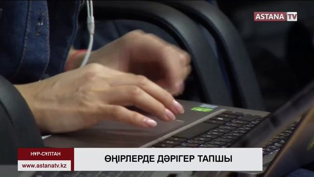 Алматы, Маңғыстау, СҚО және Қостанайда алғашқы медициналық көмек беретін дәрігер тапшы смотреть онлайн