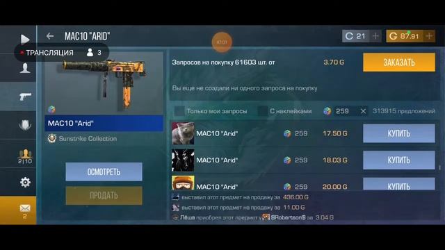 играю в standoff 2 с подписчиками и с другом смотреть онлайн