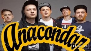 Anacondaz — Дубак