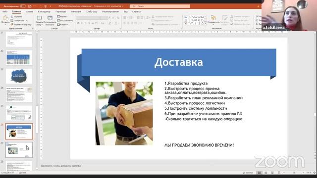 Амина Фатуллаева: "Антикризисное управление рестораном"