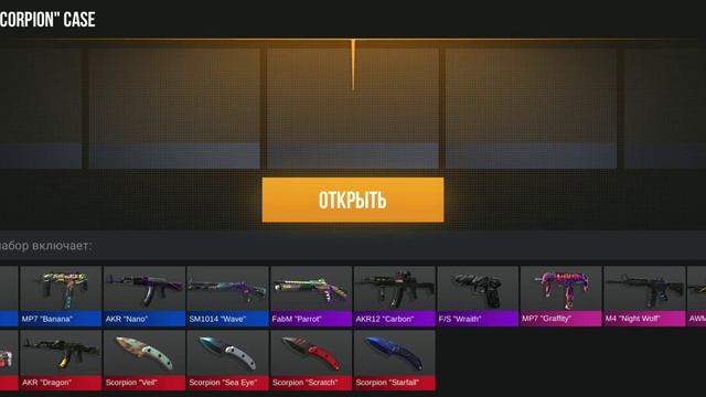 открываю кейсы в симулятор кейсов смотреть онлайн