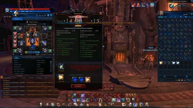 TERA Кайрак точим до +15 смотреть онлайн