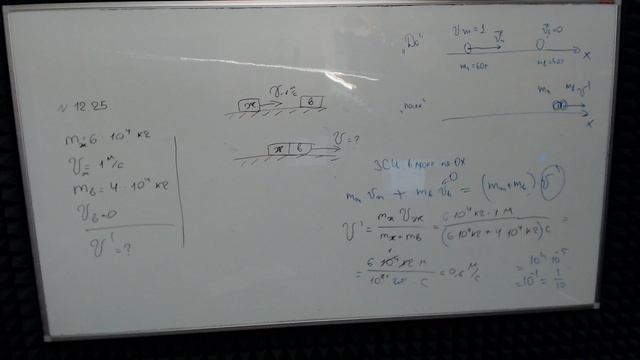 ЗАКОН СОХРАНЕНИЯ ИМПУЛЬСА МАША  № 3