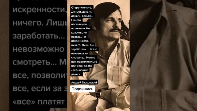 Андрей Тарковский (Цитаты) смотреть онлайн