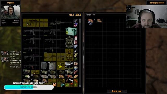 СТРИМ [STREAM] S.T.A.L.K.E.R. ОП 2 Объединённый Пак 2 OGSR ОБТ (ТЕСТ МОДА) Часть-22 18+ смотреть онлайн