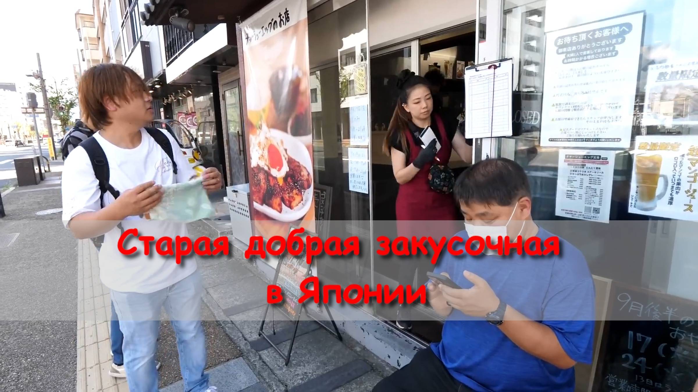 Старая добрая закусочная в Японии смотреть онлайн