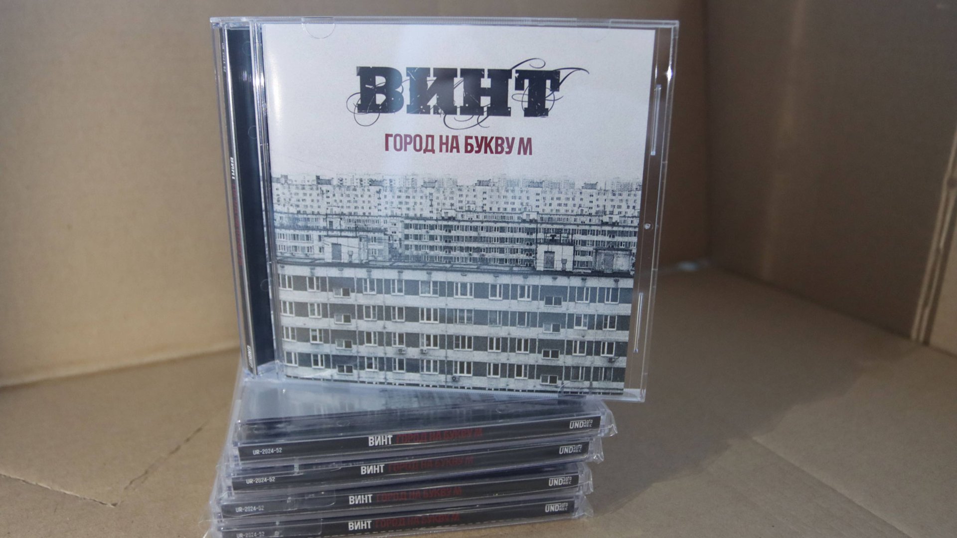 CD Винт «Город На Букву М» (Undaground Recordz) UR-2024-52 + Sampler смотреть онлайн