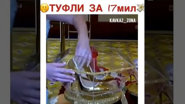 Туфли в Дубае за 17млн😱 смотреть онлайн