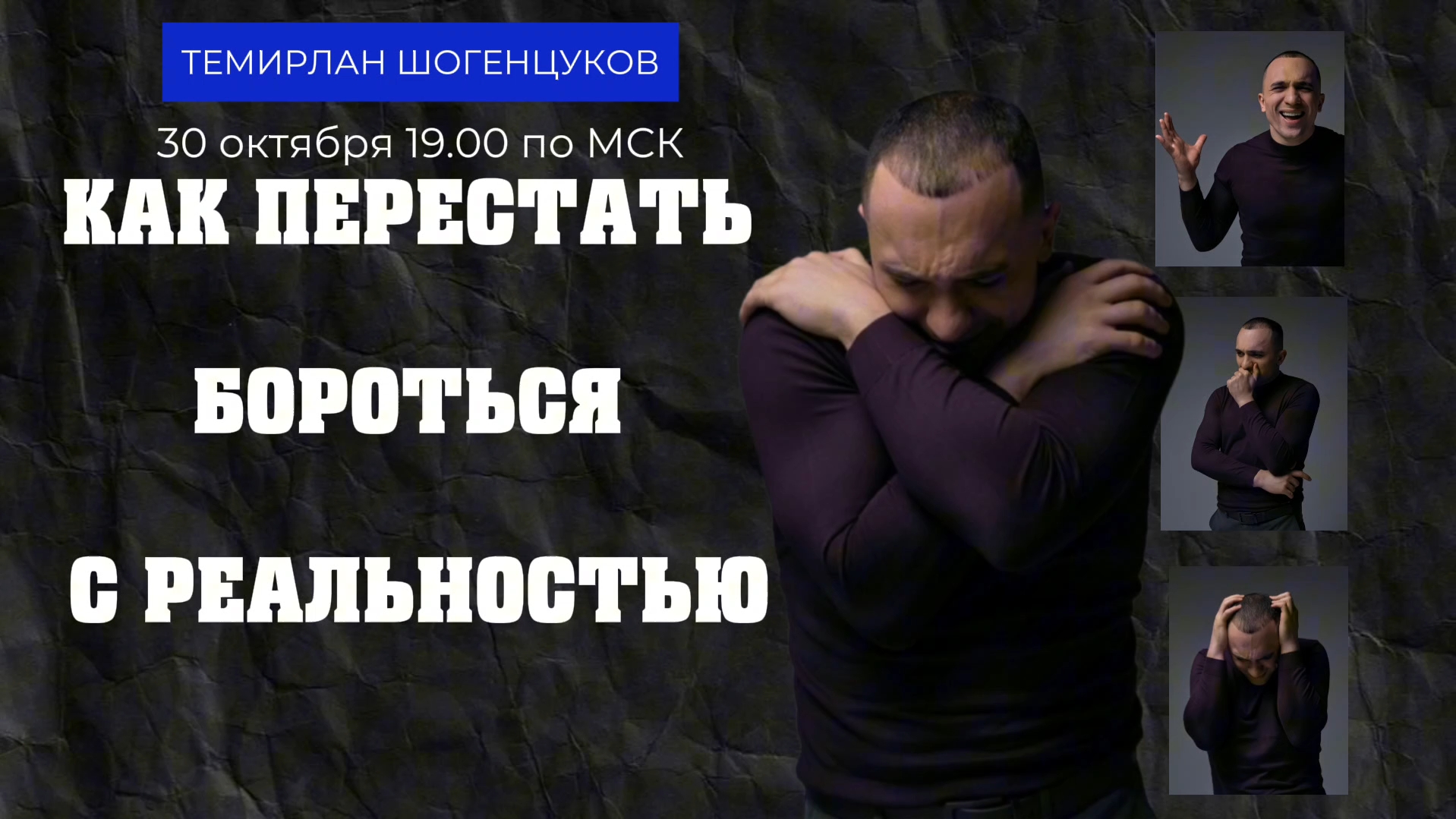 ЗАПИСЬ ЭФИРА: 