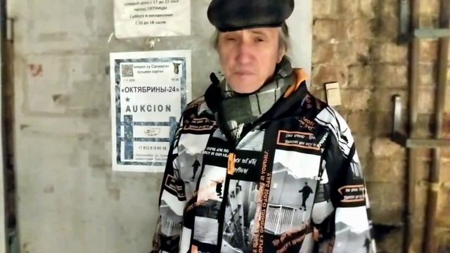 Приглашение на аукцион Октябрины24 смотреть онлайн