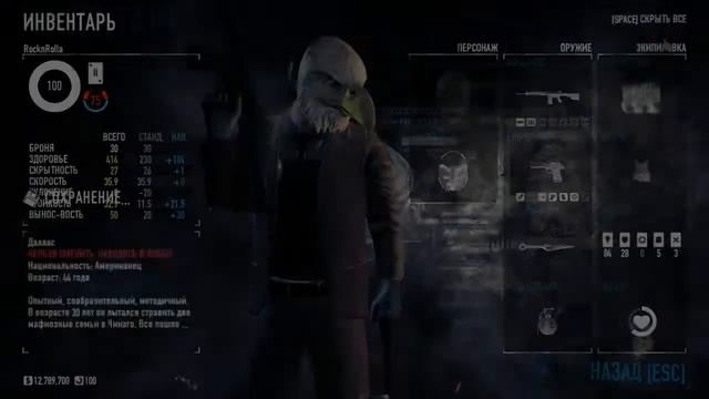 Играем в PAYDAY 2. смотреть онлайн