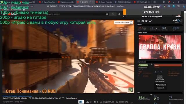 Стрим/Пиар/Взаимка/Оценка каналов/Залетаем смотреть онлайн