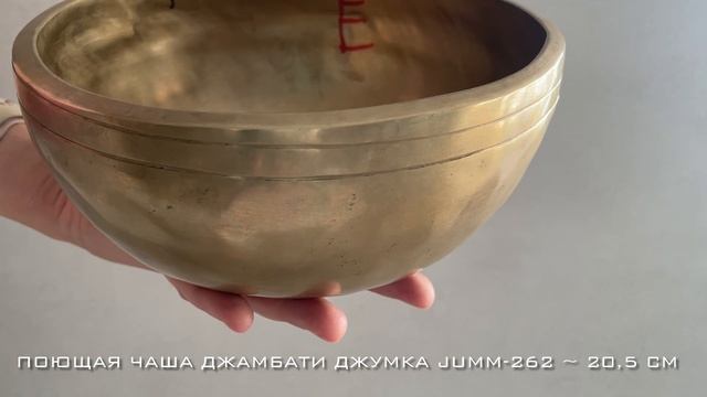 В наличии! Тибетская поющая чаша (jumM-262) смотреть онлайн