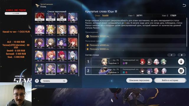 Хонкайный стрим - общение рутина и помогаю с залом/вымыслом смотреть онлайн