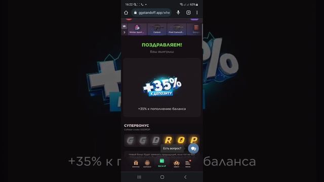 Промокоды на барабан на GGSTANDOFF | Промокоды на GGSTANDOFF смотреть онлайн