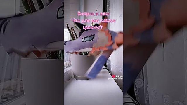 Видео с моего лайка :3 Что для вас самое ценное? смотреть онлайн