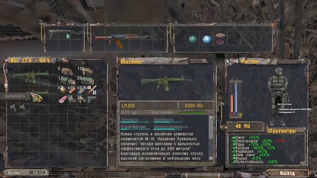 S.T.A.L.K.E.R Зона поражения 2 Часть(ヘ･_･)ヘ┬─┬¯\_(ツ)Просто Игры┬─┬ノ(ಠ_ಠノ) смотреть онлайн