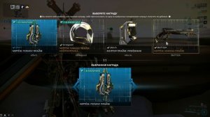 Warframe Бездна, как быстро получить прайм, реликвии бездны варфрейм