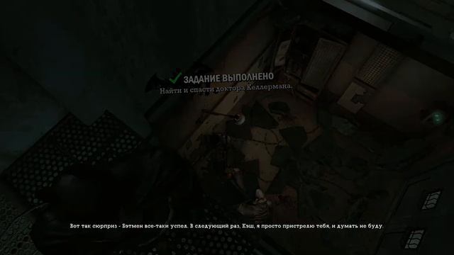 Бетмен спасение докторов психушки смотреть онлайн