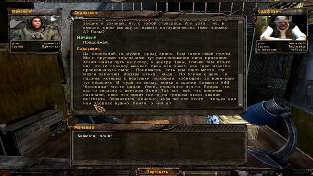 ПРОХОЖДЕНИЕ S.T.A.L.K.E.R.: ТЕНЬ ЧЕРНОБЫЛЯ. ЧАСТЬ 1 смотреть онлайн