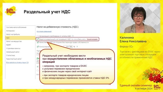 Торговля с физлицами из ЕАЭС через электронные торговые площадки: особенности применения НДС. смотреть онлайн