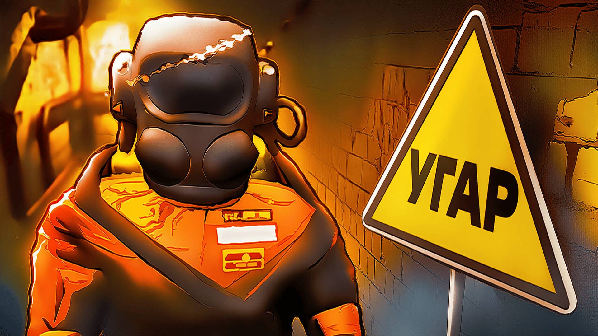 Угар в Lethal Company⚠️ смотреть онлайн