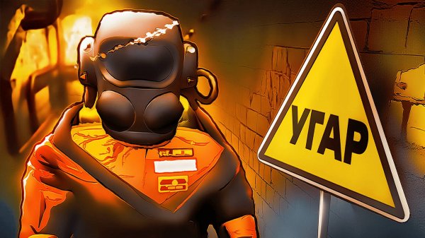 Угар в Lethal Company⚠️