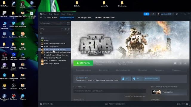 Arma 2 решение проблемы с BattlEye смотреть онлайн