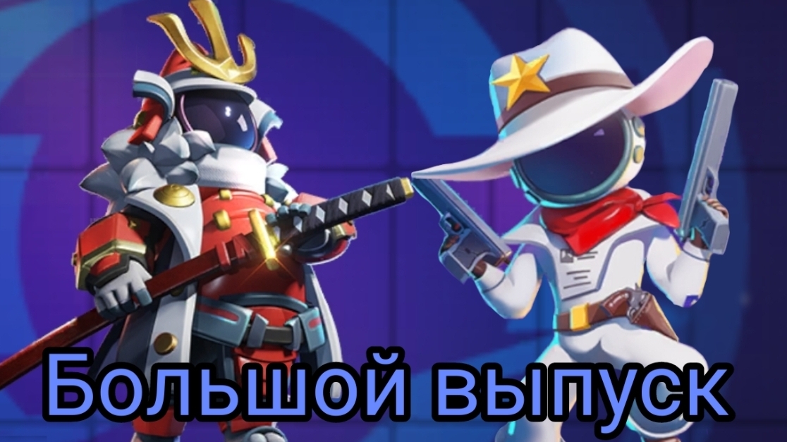🎭Расширенный выпуск!- Супер сас/super Sus(7)