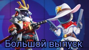 🎭Расширенный выпуск!- Супер сас/super sus(7)