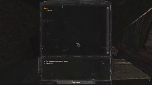 S.T.A.L.K.E.R. Another Zone Mod - Серия #10.1 [Финал. Плохая концовка] смотреть онлайн