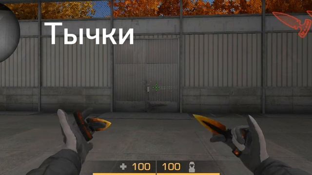Анимация всех ножей в стандофф 2 смотреть онлайн