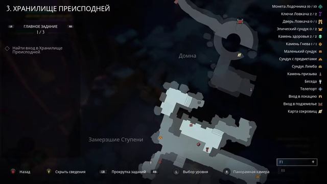 Стрим прохождения Darksiders genesis часть 5 смотреть онлайн